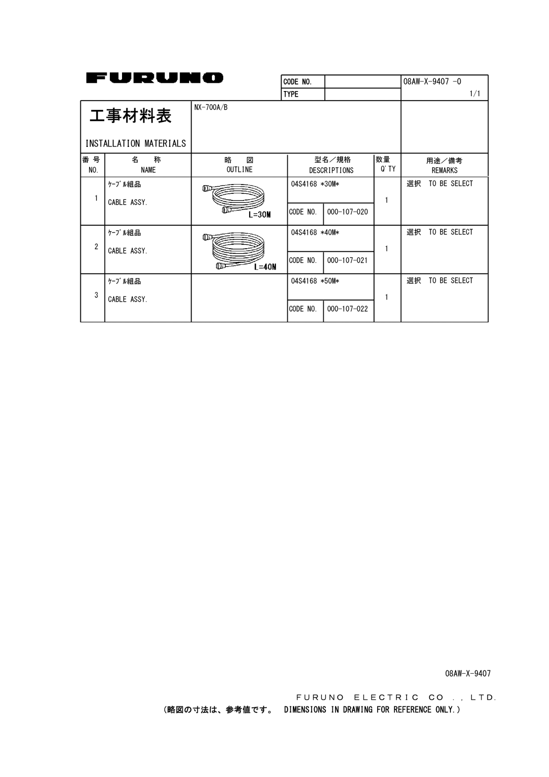 Furuno NX-700A manual 08AW-X-9407 