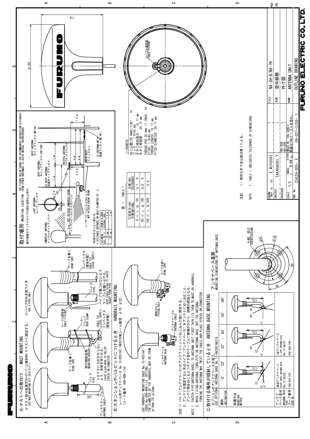 Furuno NX-700A manual 空中線部 外寸図 