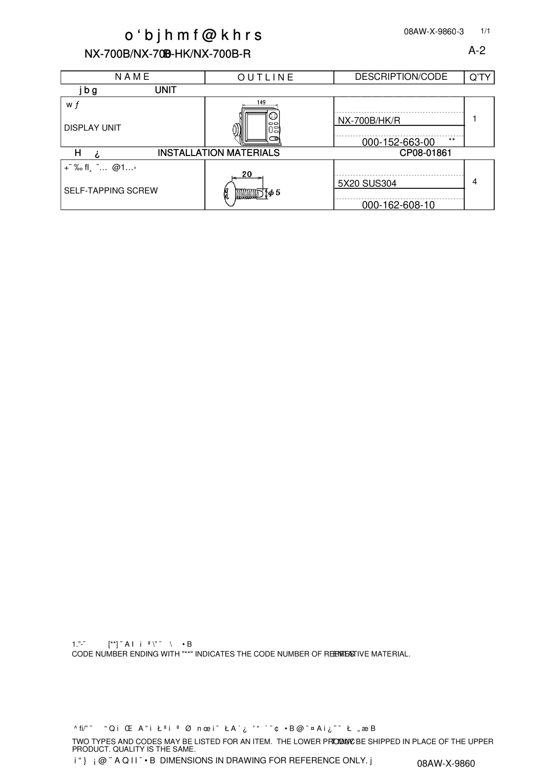 Furuno NX-700A/B manual NX-700B/NX-700B-HK/NX-700B-R 