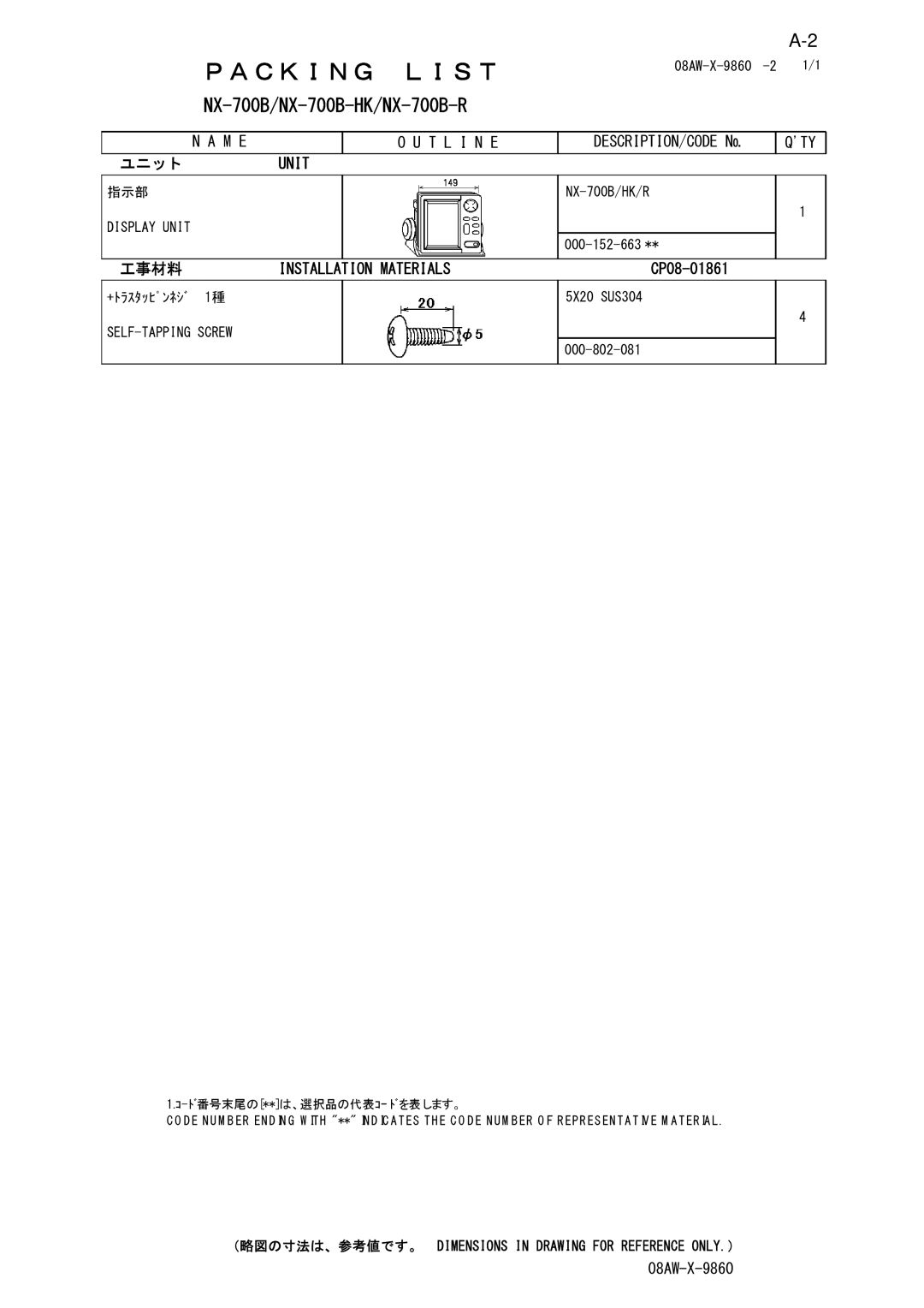 Furuno manual NX-700B/NX-700B-HK/NX-700B-R 