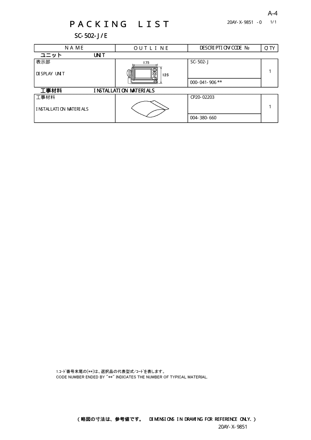 Furuno SC-110 manual SC-502-J/E 