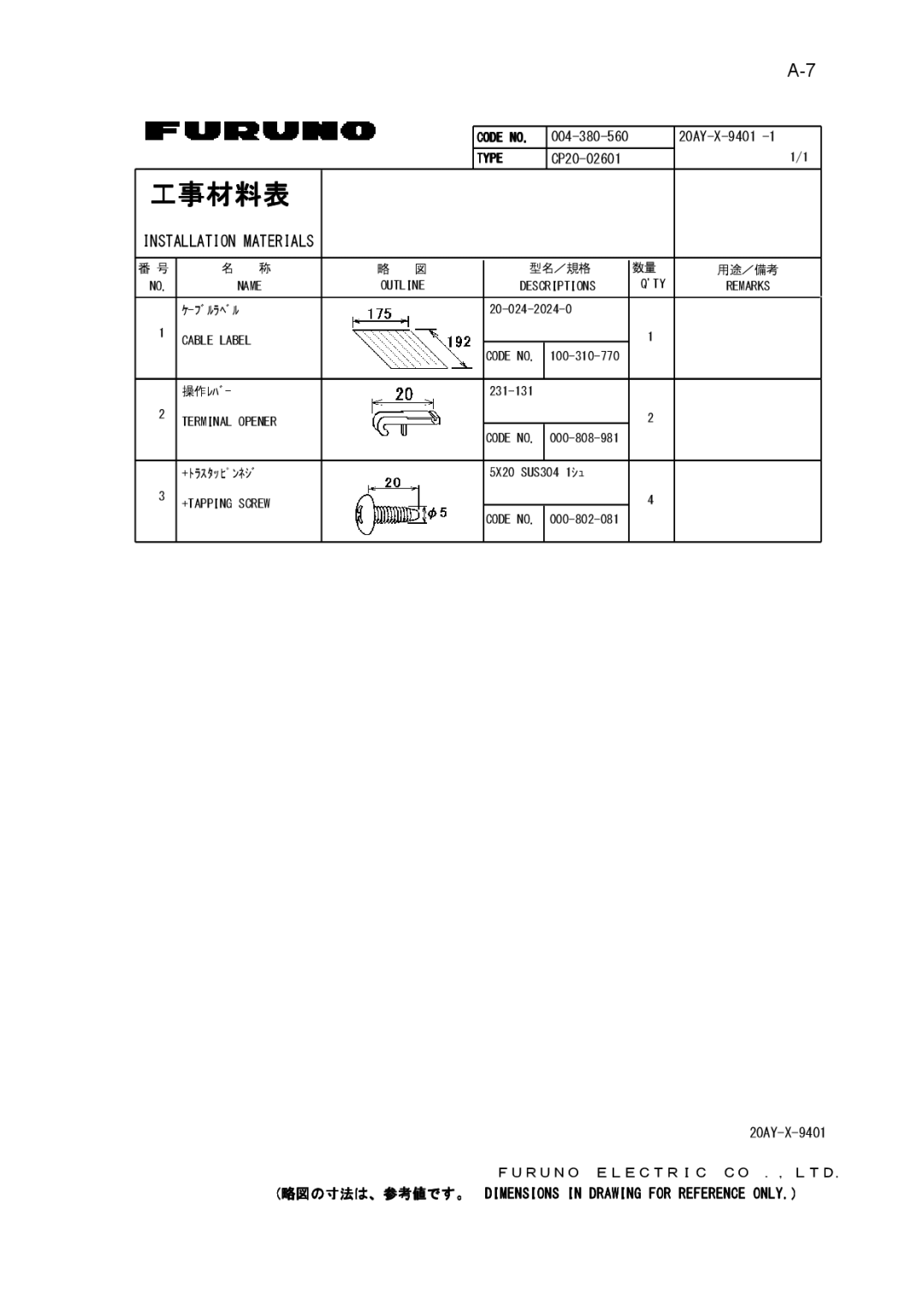 Furuno SC-110 manual 20AY-X-9401 