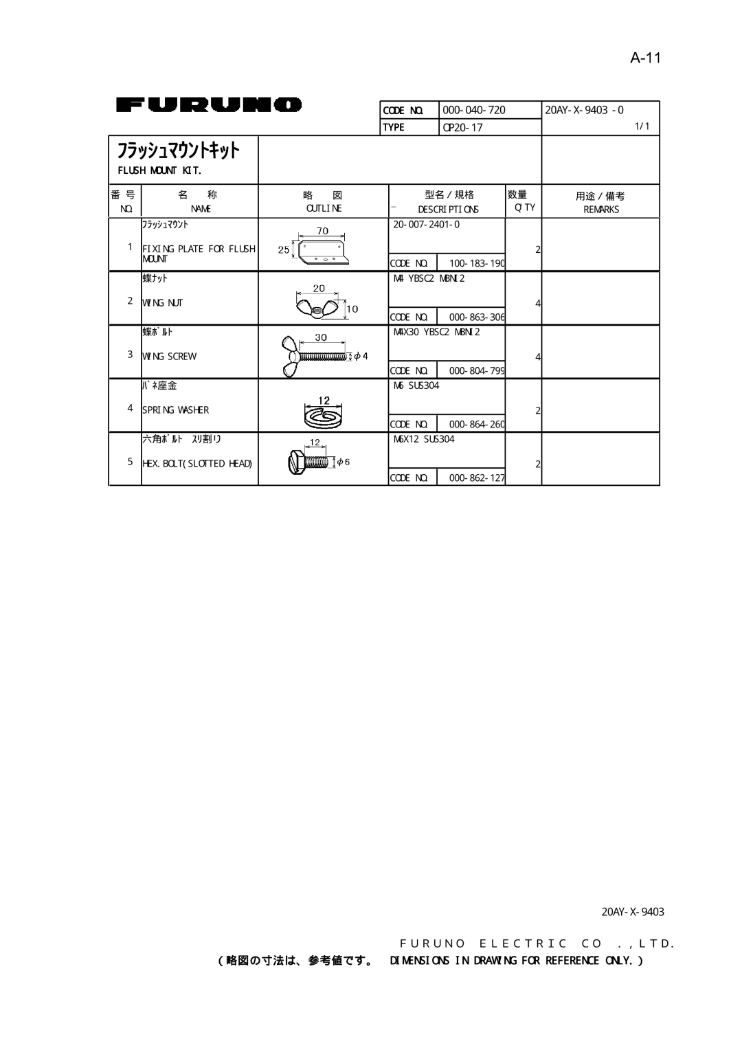 Furuno SC-110 manual 20AY-X-9403 