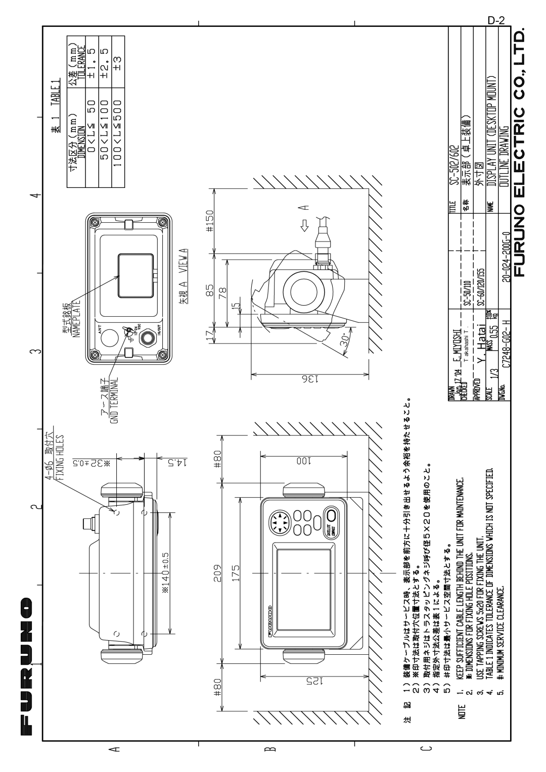 Furuno SC-110 manual 