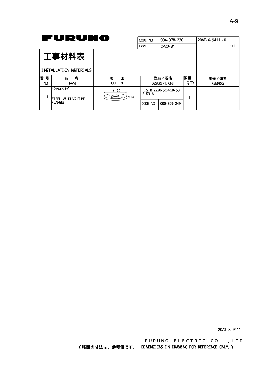 Furuno SC-110 manual 工事材料表, 20AT-X-9411, OP20-31 