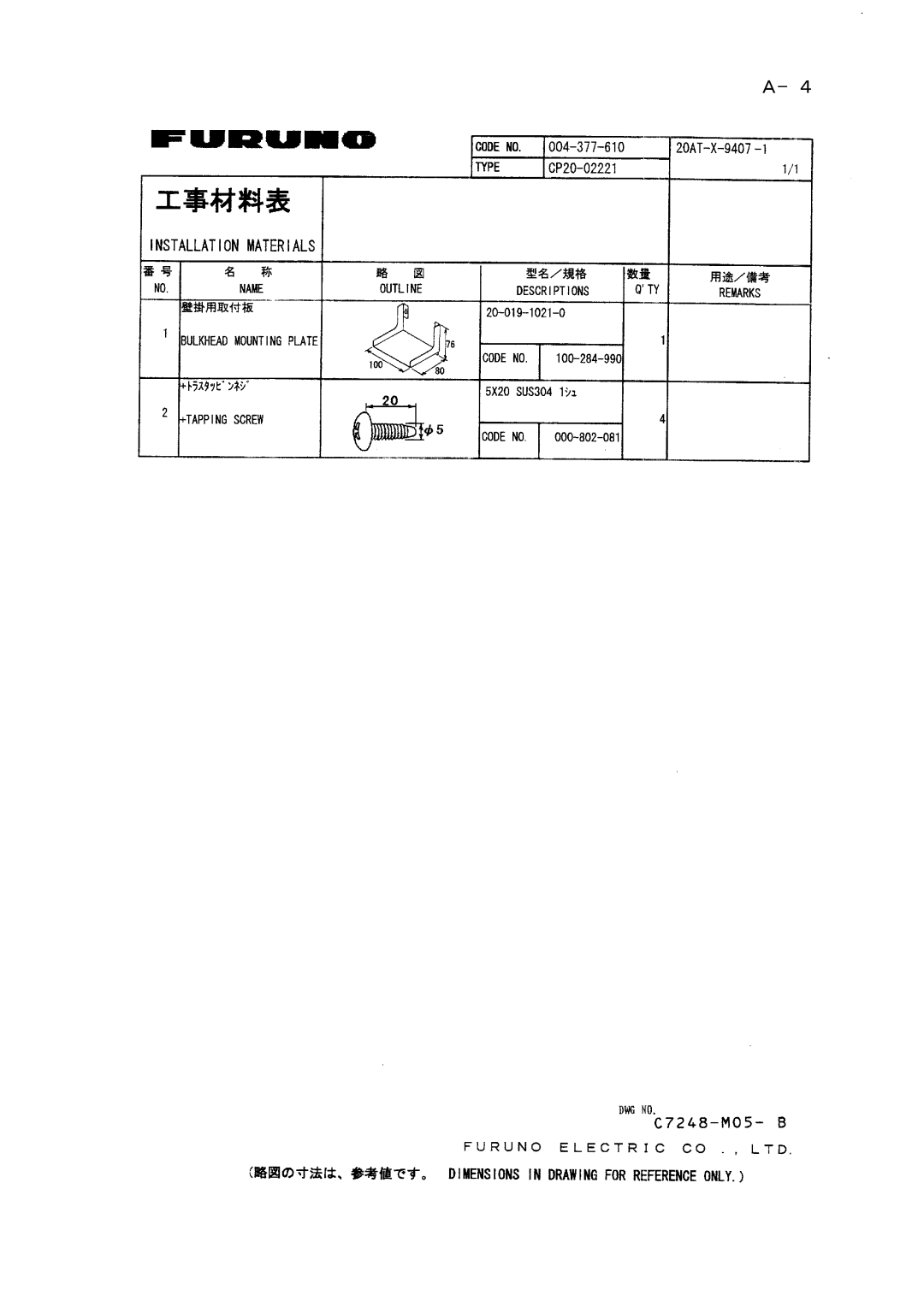 Furuno SC-120 manual 