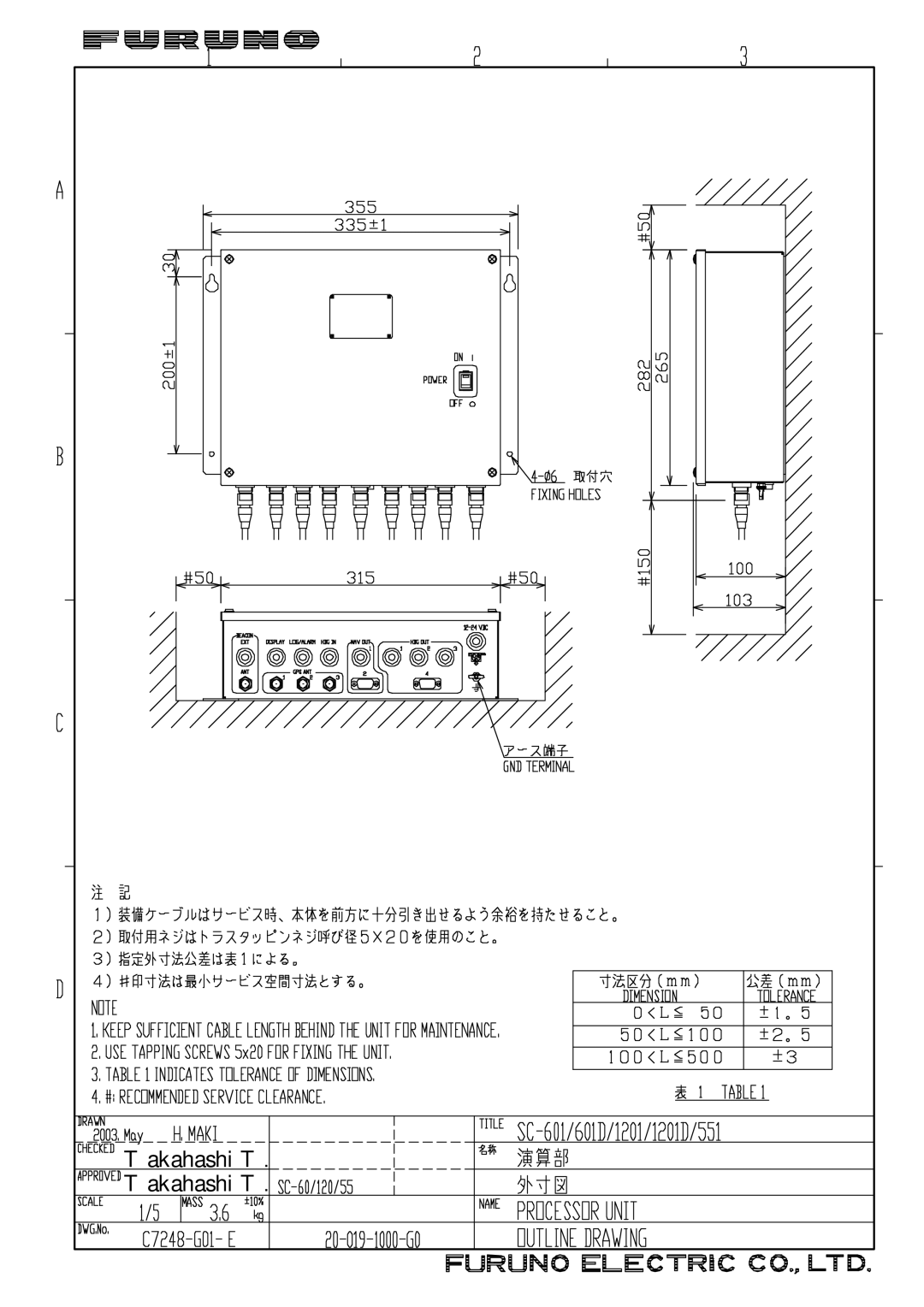 Furuno SC-120 manual 