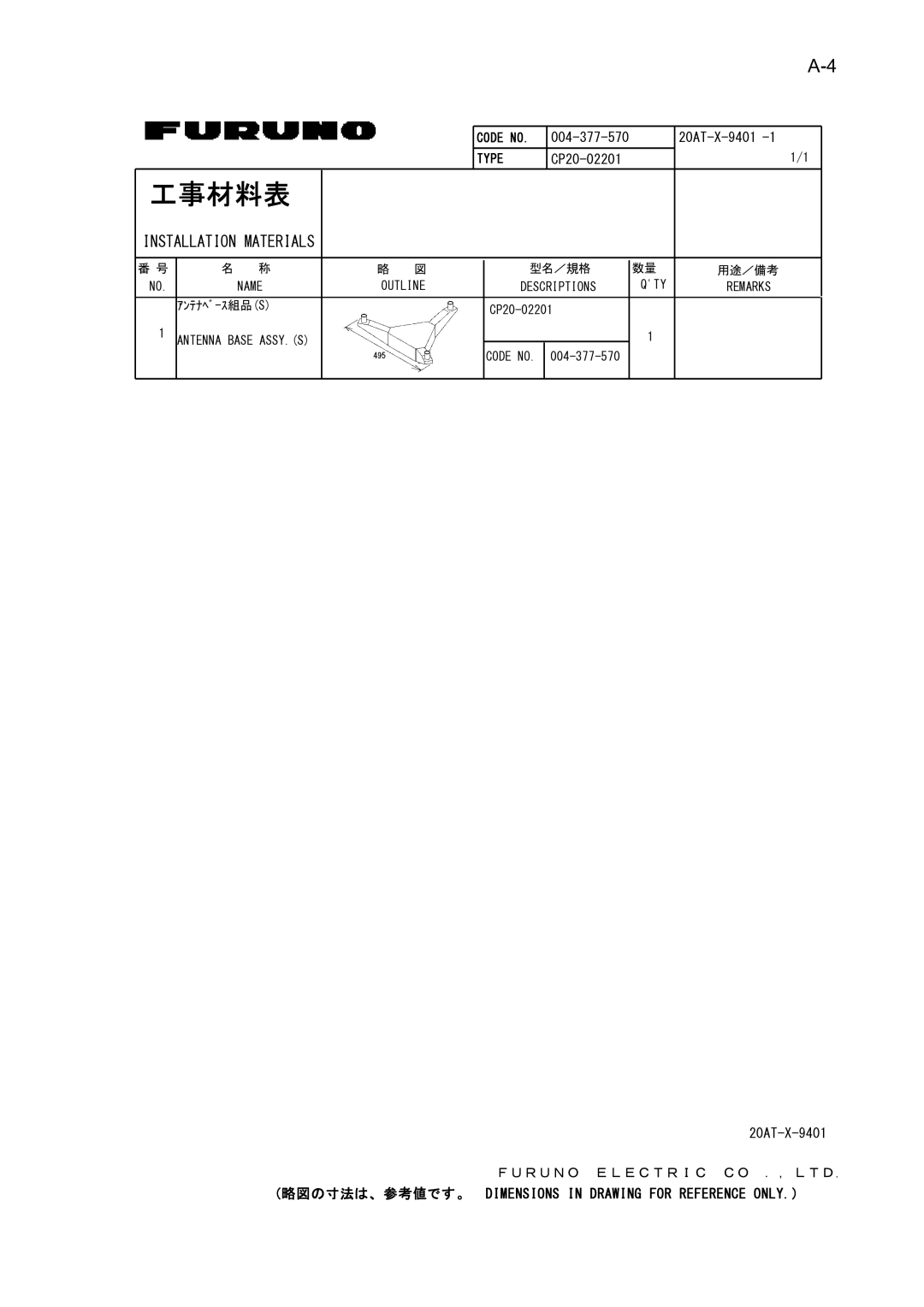 Furuno Sc 50 manual 20AT-X-9401 