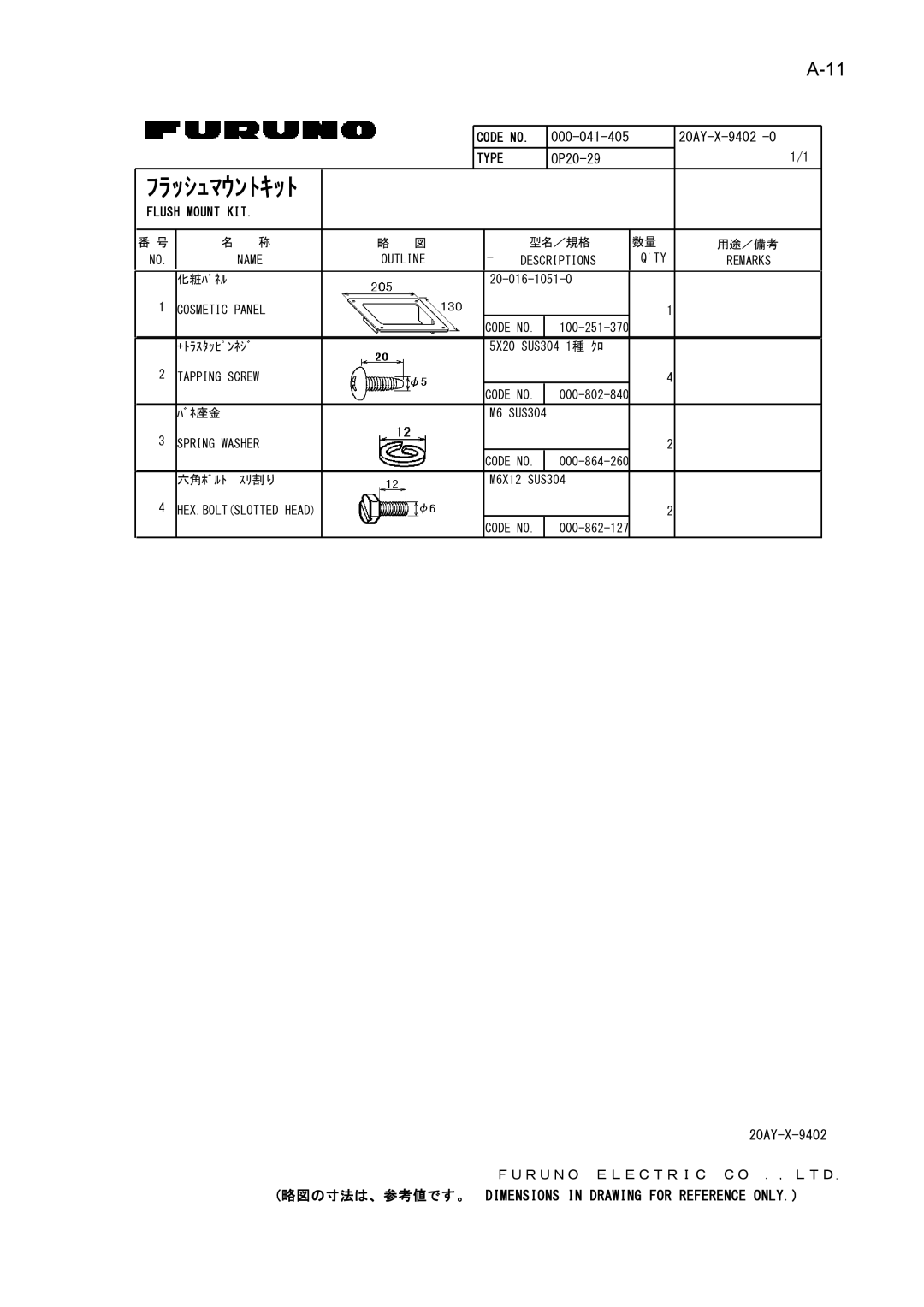 Furuno Sc 50 manual ﾌﾗｯｼｭﾏｳﾝﾄｷｯﾄ 