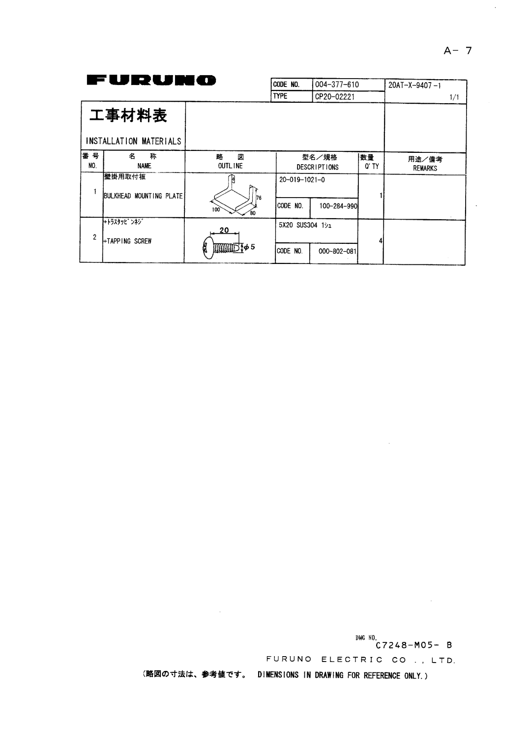 Furuno SC-60 manual 