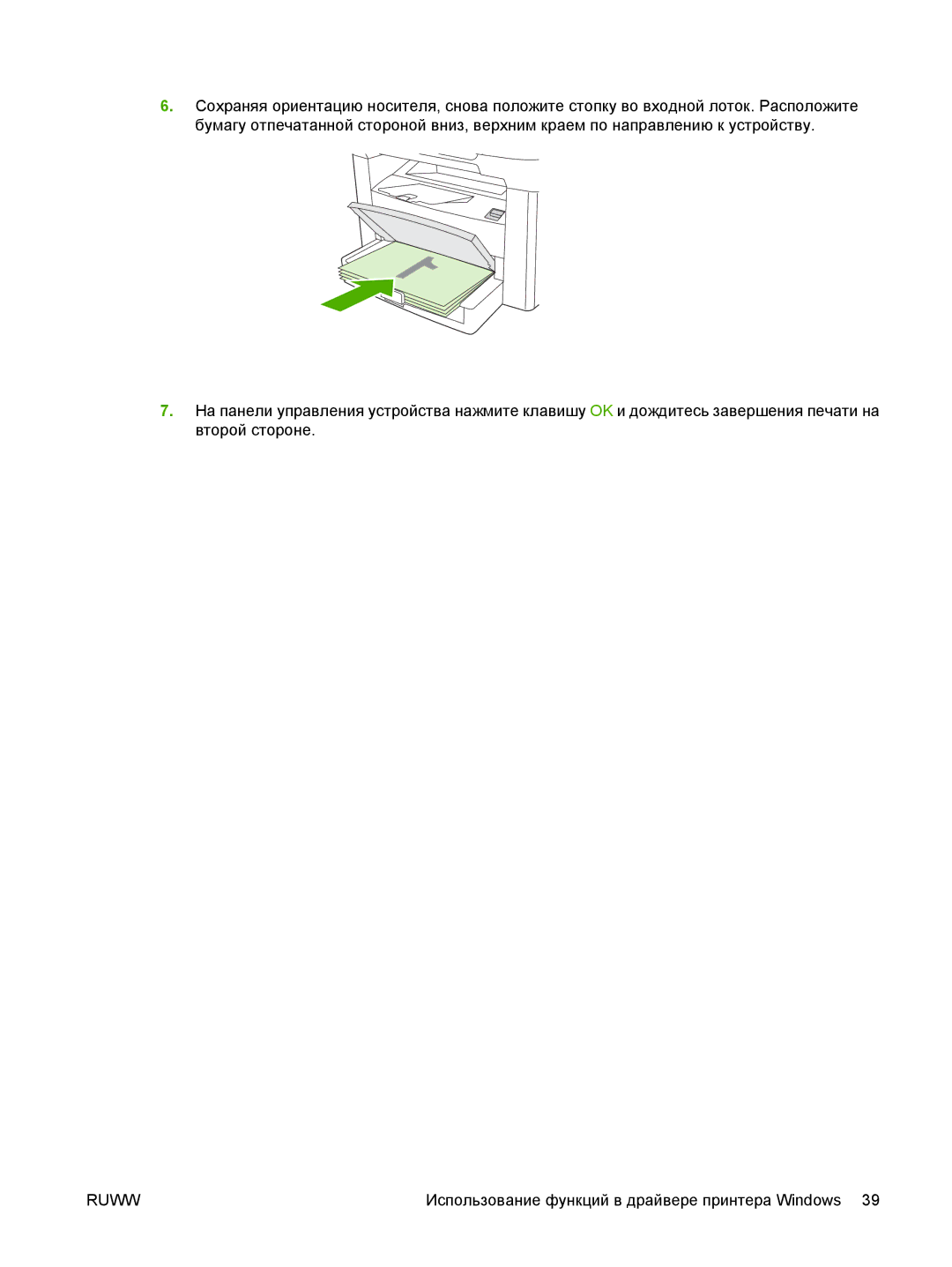 Gaggia M1005 MFP manual Ruww 