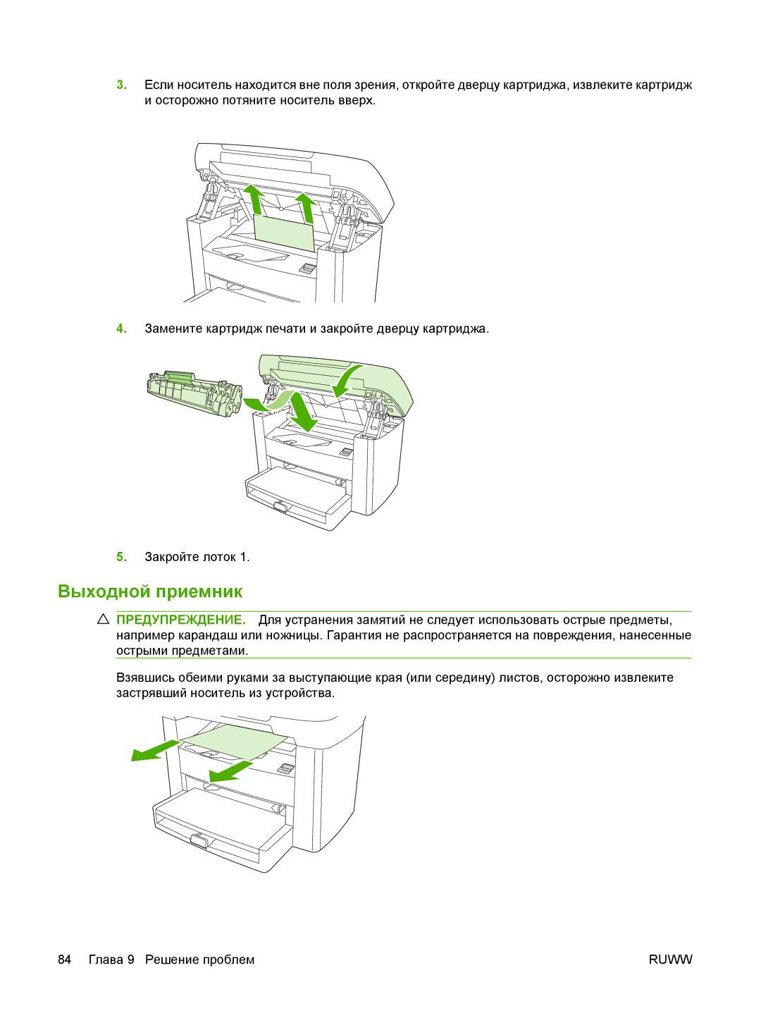 Gaggia M1005 MFP manual Выходной приемник 