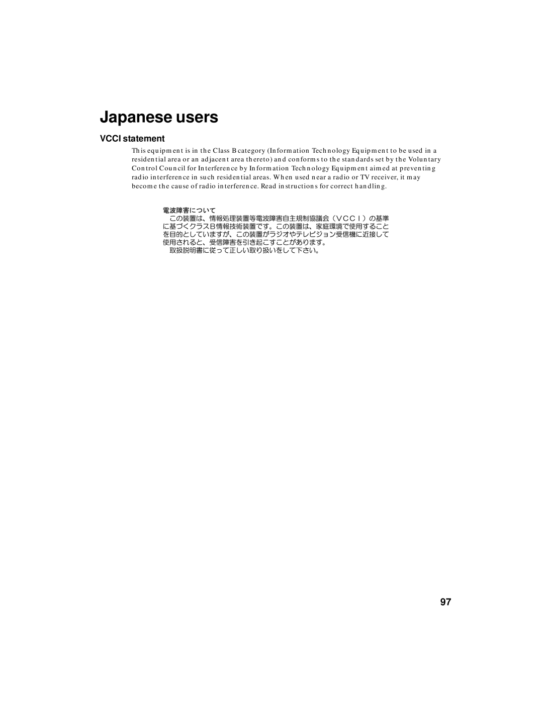 Gateway PC manual Japanese users, Vcci statement 