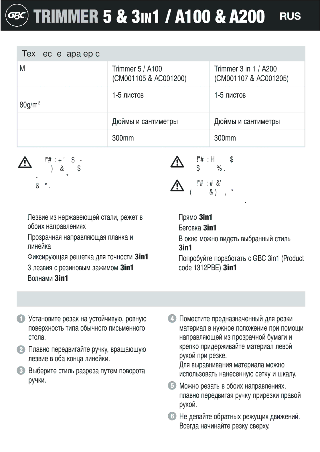 GBC A200, A100 instruction manual Tex, 300mm 3in1 Roduct Code 1312PBE 3in1 