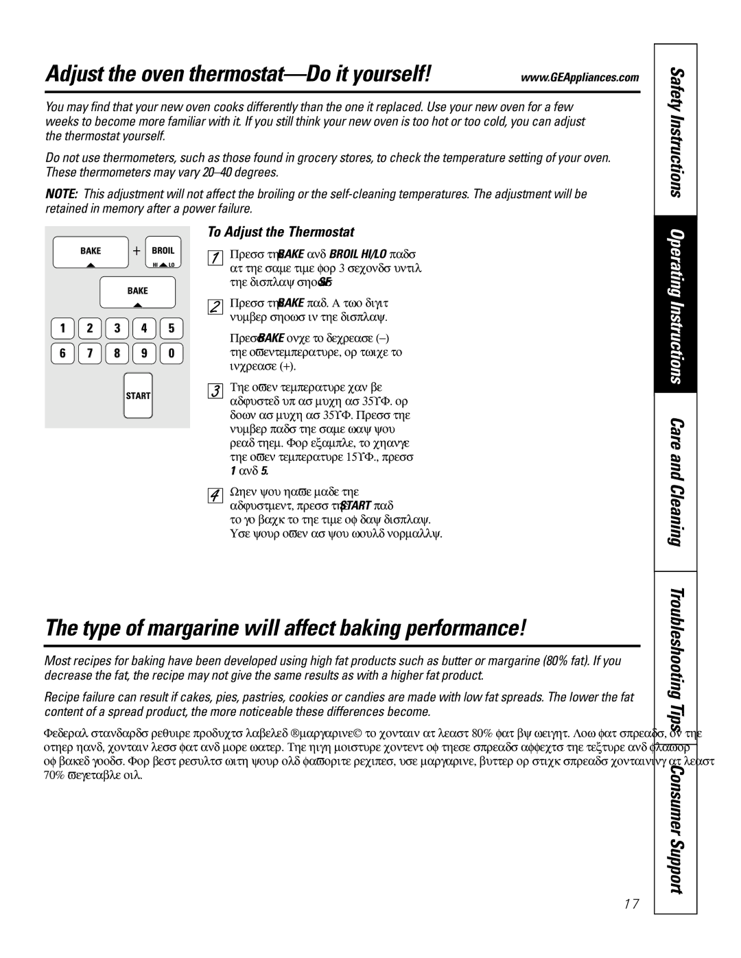 GE 49-80065, 164D4290P024 Adjust the oven thermostat-Do it yourself, Type of margarine will affect baking performance 