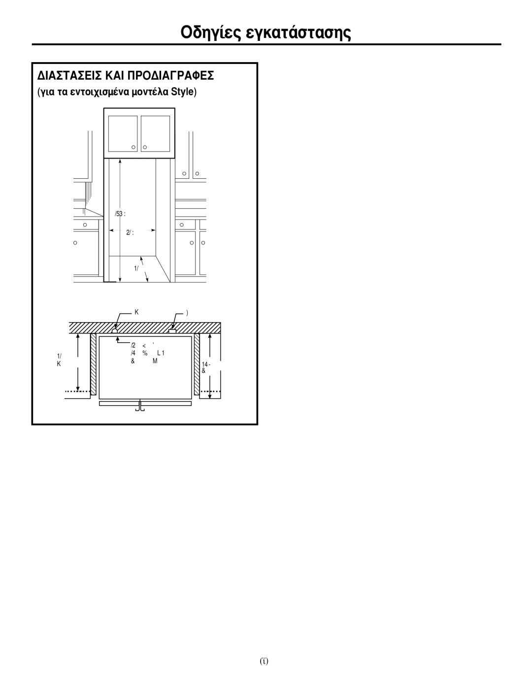 GE 200D2600P031 operating instructions ¢π∞∆∞∂π ∞π ¶ƒ√¢π∞ƒ∞º∂ 