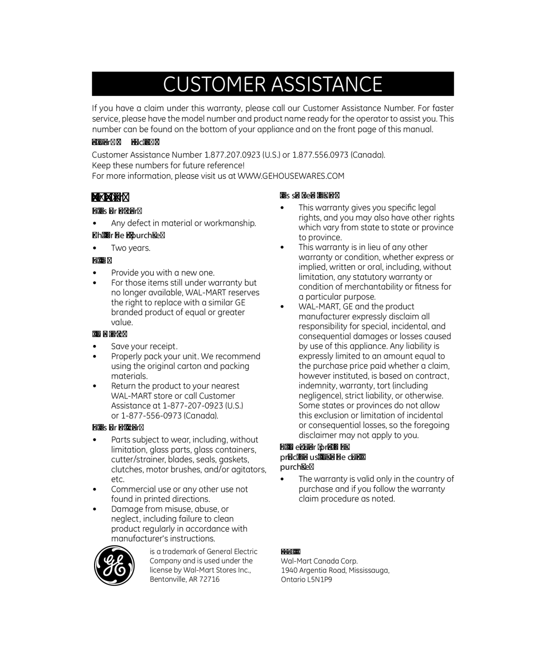 GE 681131691994 manual Customer Assistance, Two-year limited warranty 