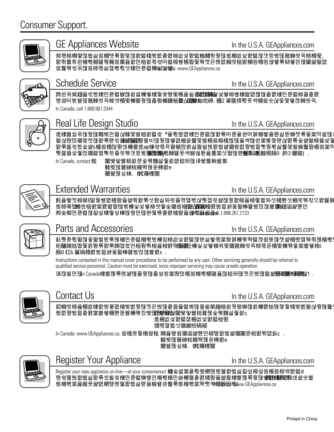 GE 880 Consumer Support GE Appliances Website, Schedule Service, Real Life Design Studio, Extended Warranties, Contact Us 