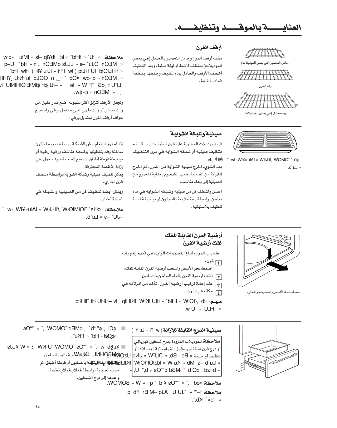 GE Coli Top owner manual ±öEøW, ¢MEOH‡‡‡‡‡‡‡tU∞LuÆ‡‡‡‡‡‡‡‡b«∞FMU¥‡‡‡‡‡‡‡‡‡W 