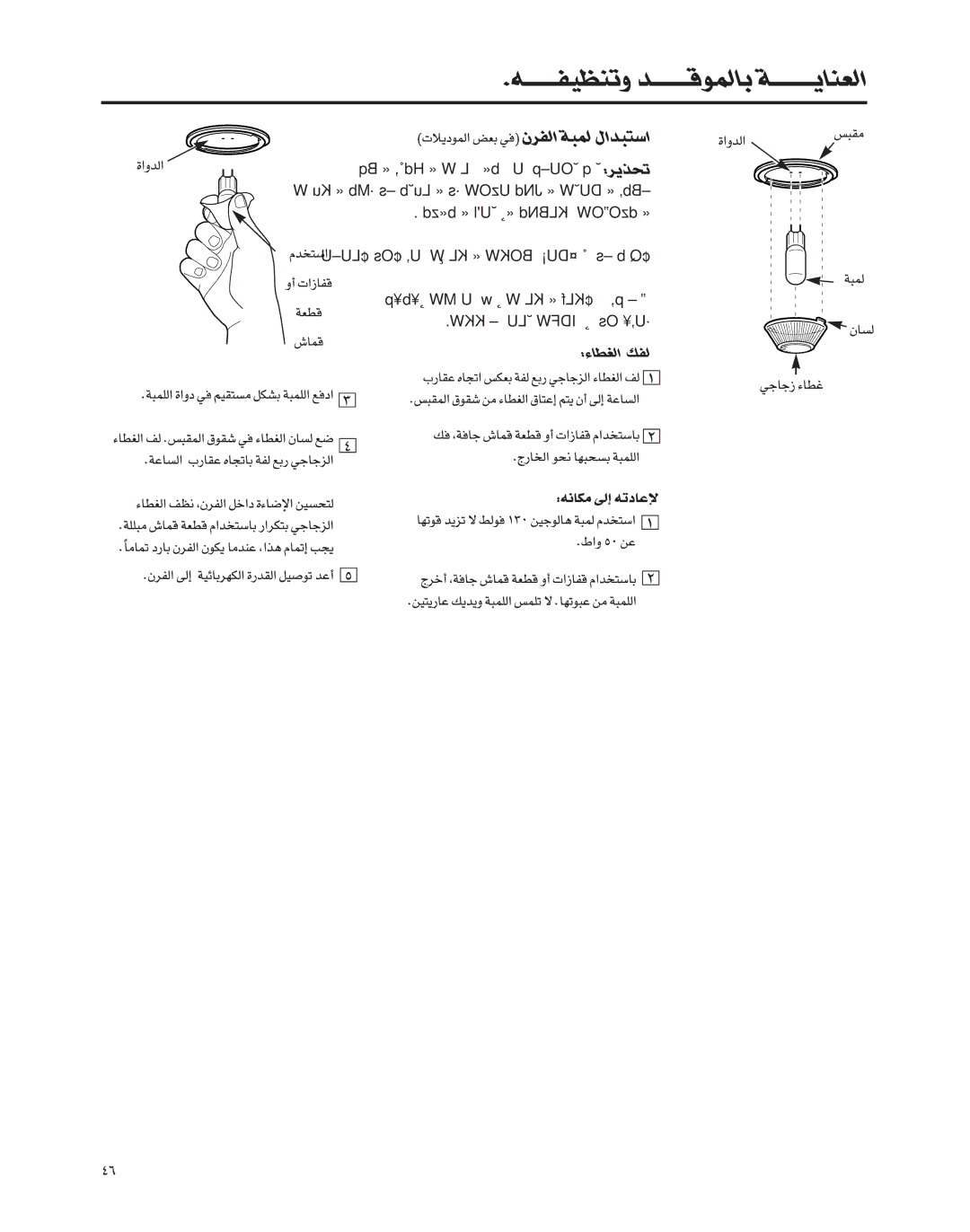 GE Coli Top owner manual «∞Luœ¥ö‹Fi≠w«∞HdÊ∞L∂W«ß∑∂b«‰, ±JU≤t≈∞vù´Uœ¢t 