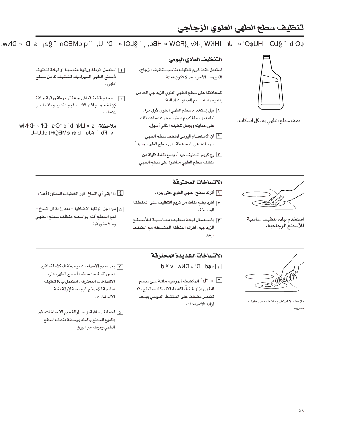 GE Coli Top owner manual «∞Ou±w«∞FUœÍ«∞∑MEOn 