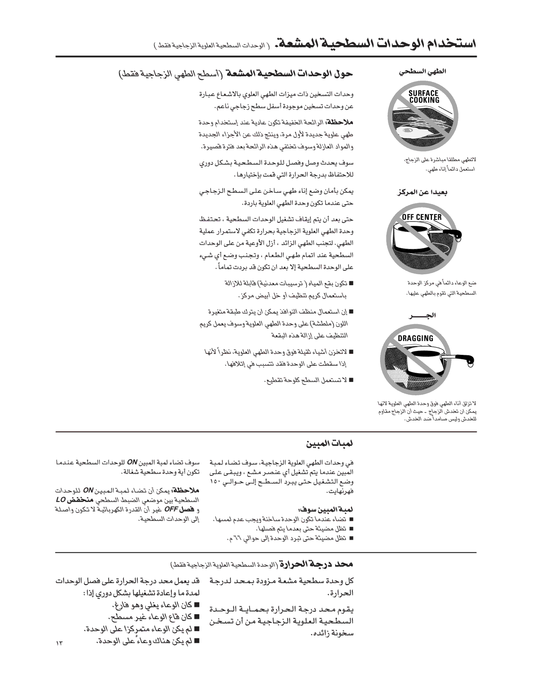 GE Coli Top owner manual ≠Bq 