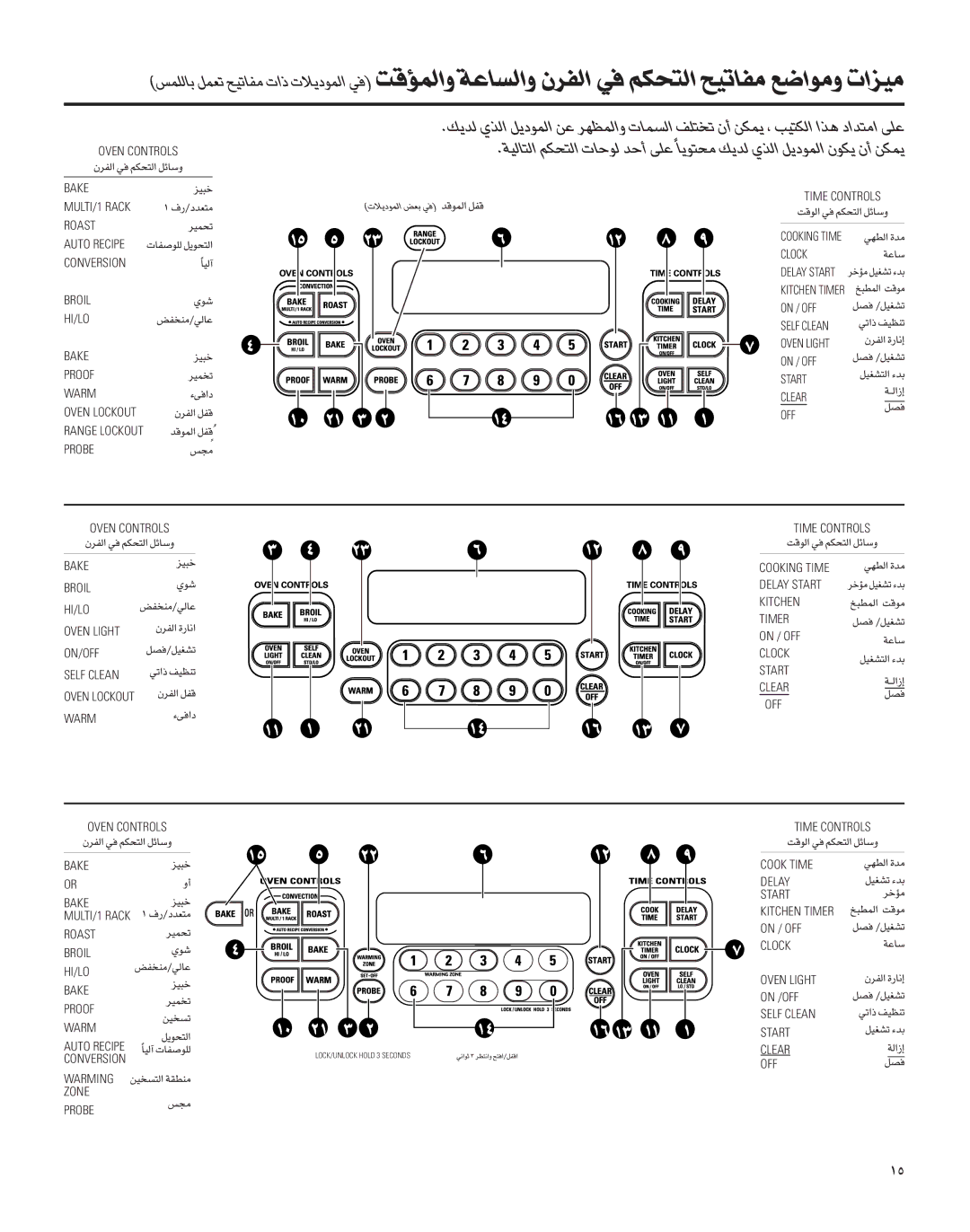 GE Coli Top owner manual ´Kv «±∑b«œ ≥c« «∞J∑OV , ¥LJs √Ê ¢ª∑Kn «∞ºLU‹, «∞HdÊOVEN≠w«∞∑JrCONTROLSËßUzq 