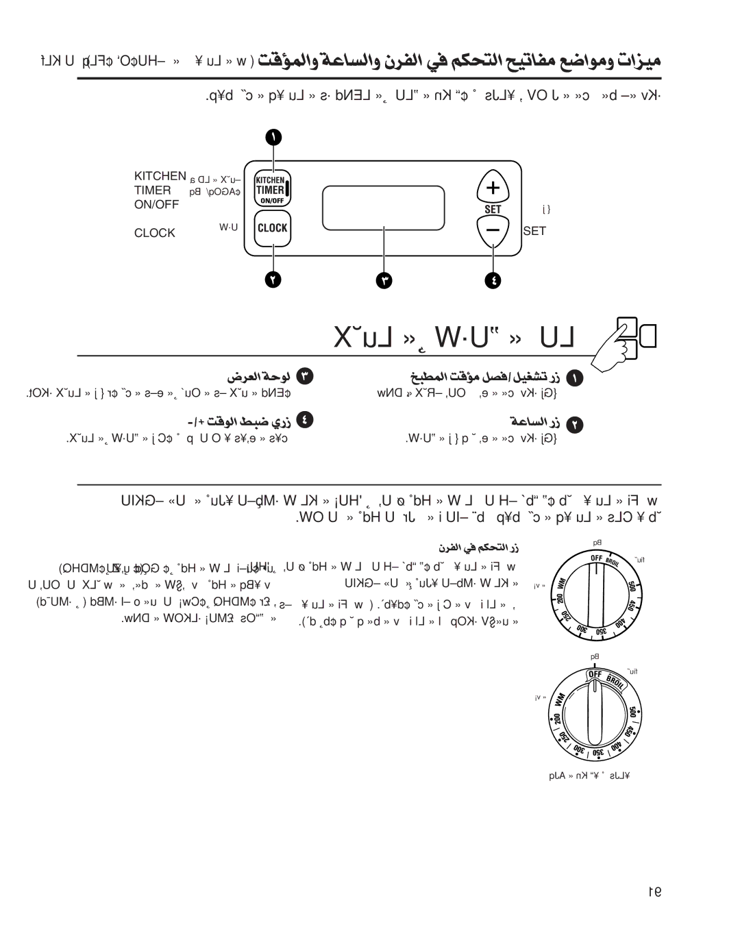 GE Coli Top owner manual ≈GjKv, ≠Bq 