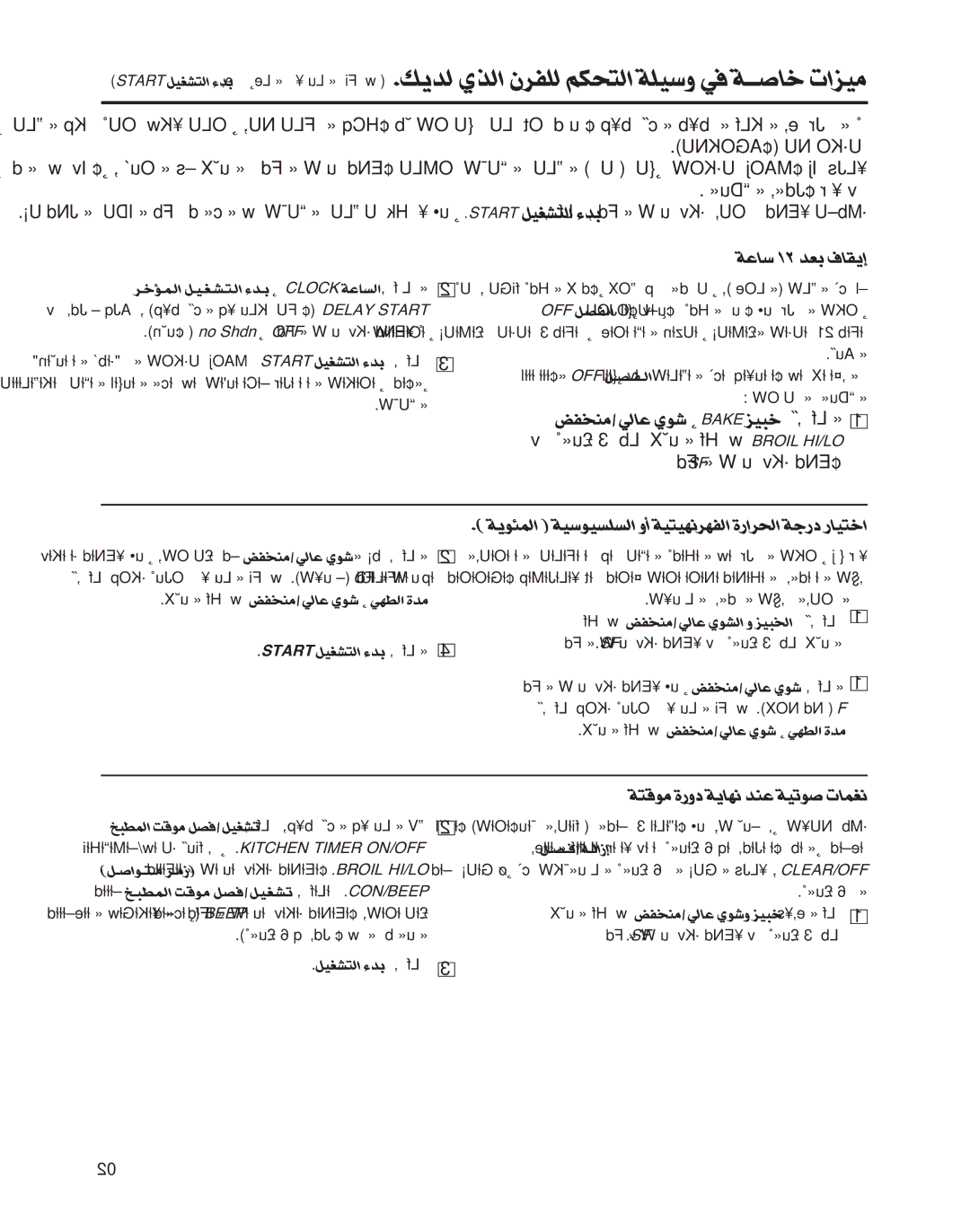 GE Coli Top owner manual On ndhS, ´U∞w/±MªHib¡«∞∑AGOquÍC 