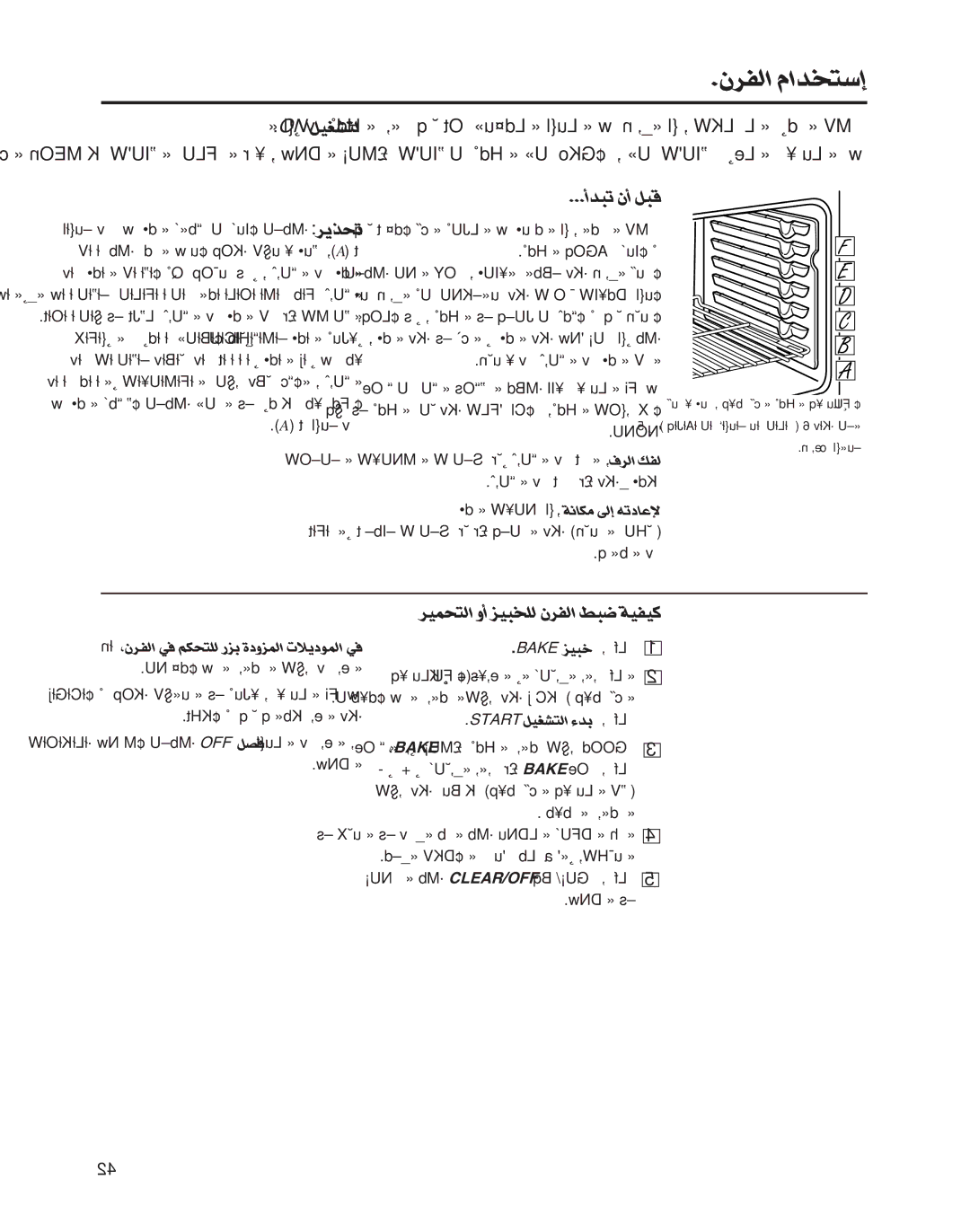 GE Coli Top owner manual «∞∑AGOqb¡ 