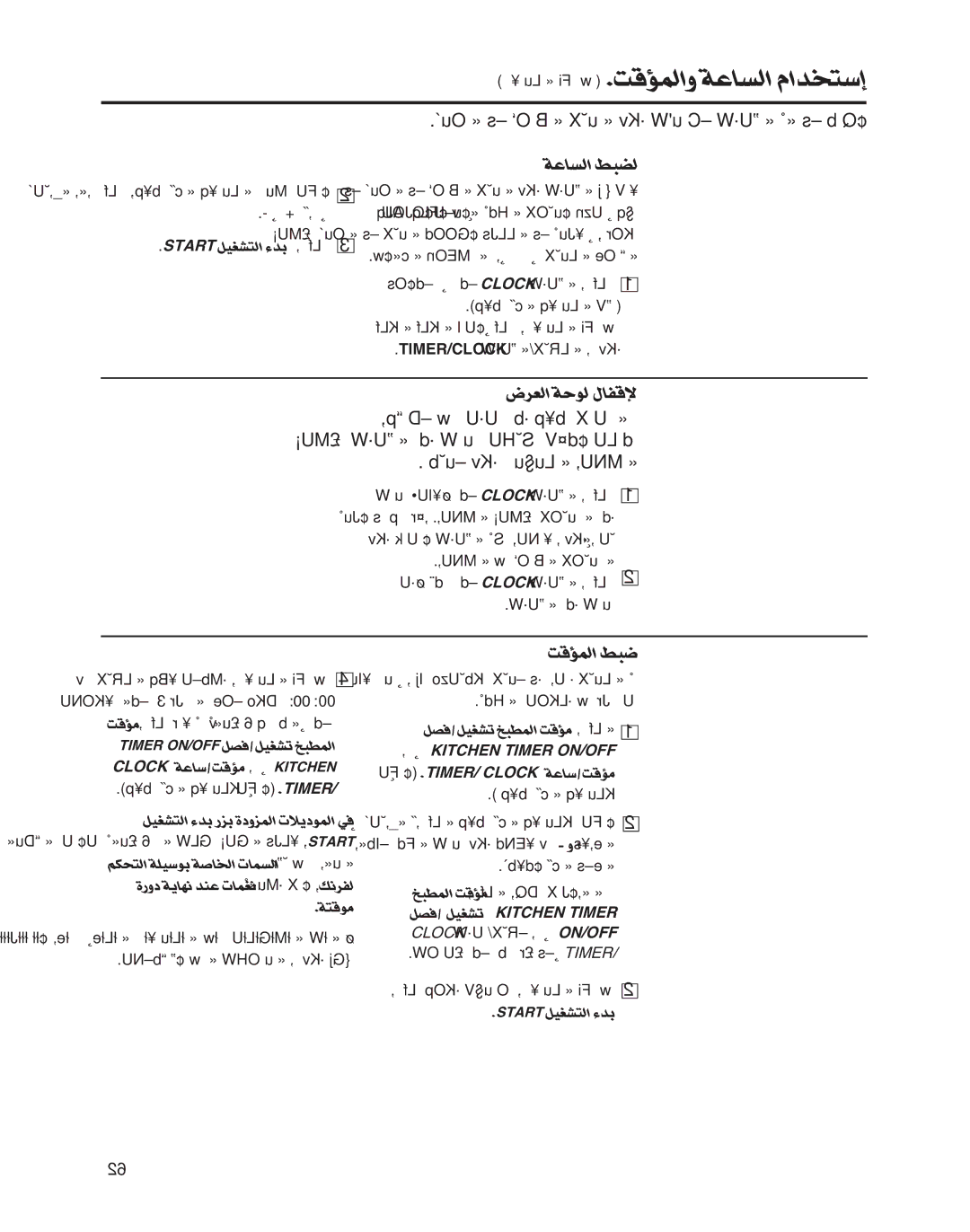 GE Coli Top owner manual Trats «∞∑AGOqb¡¸≈∞Lf, ±s«∞OuÂ±s«∞BO`«∞uÆX´Kv«∞ºU´W∂j¥πV, √Ë+¸Í√Ë 