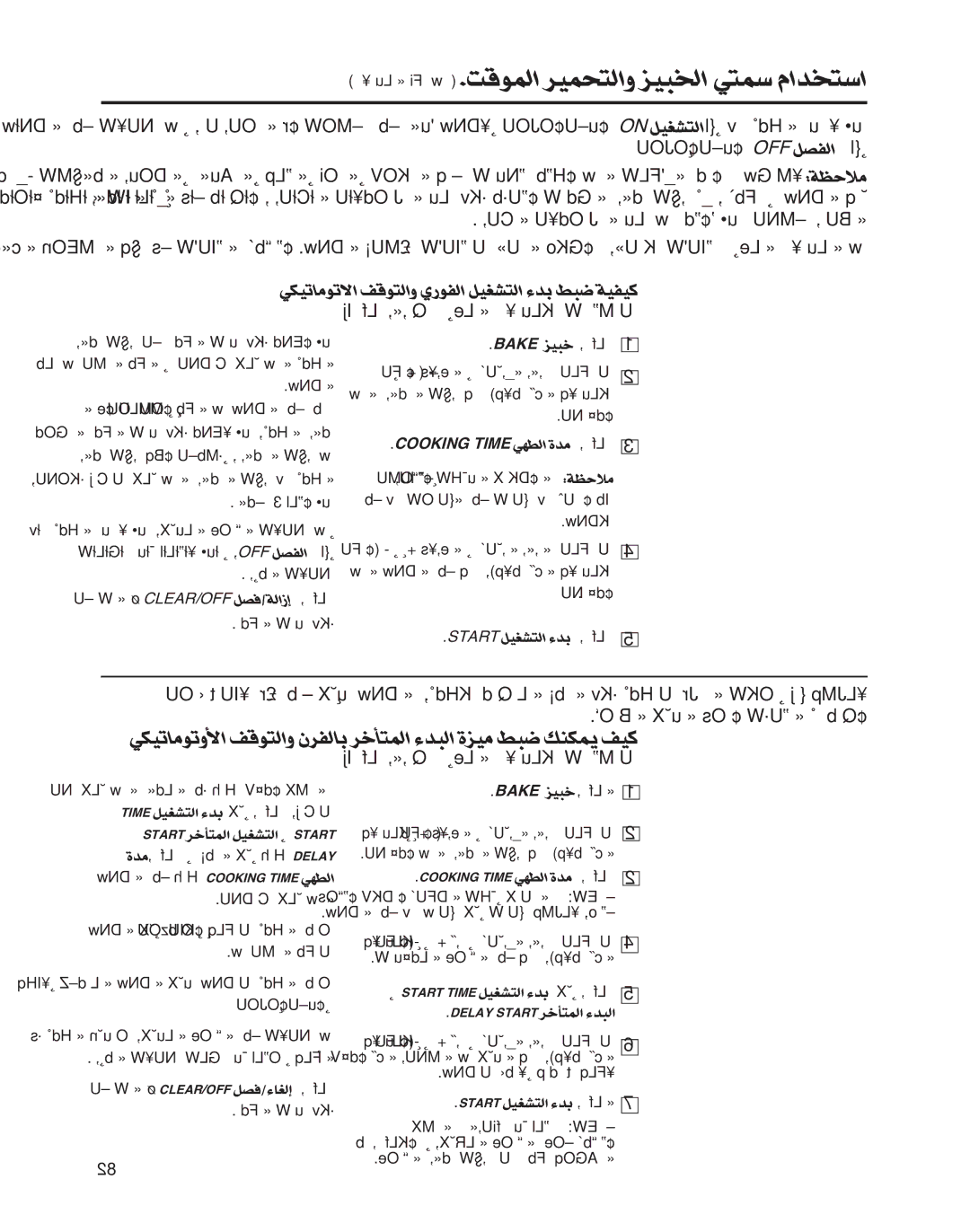 GE Coli Top owner manual EKAB«∞DNwî∂Oe 