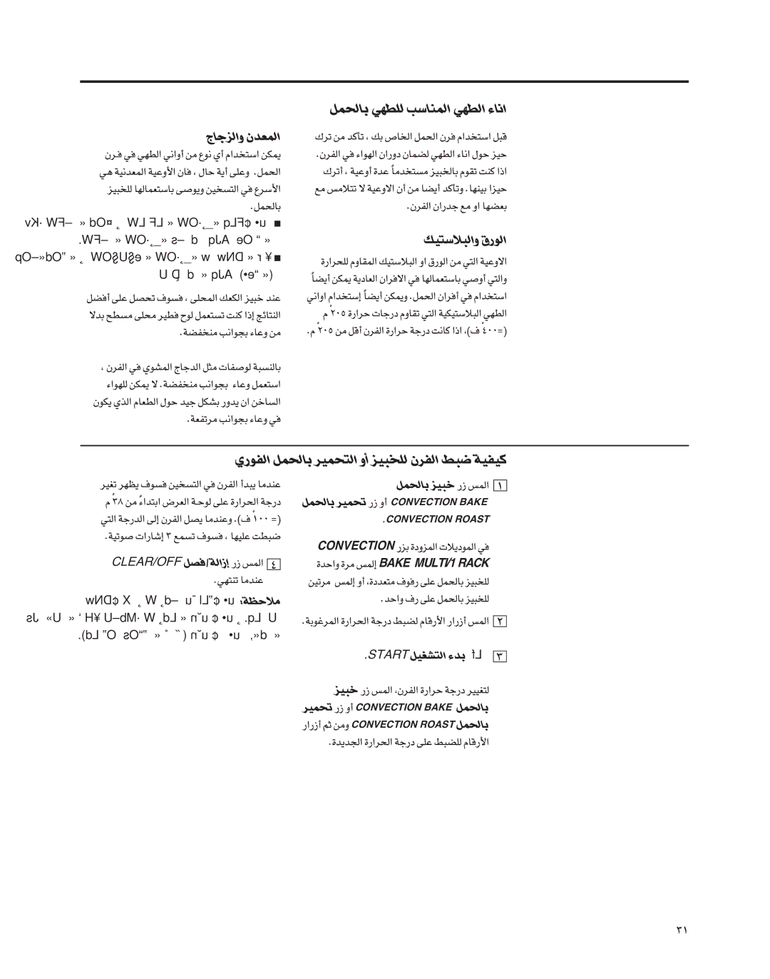 GE Coli Top owner manual ¢LOd¸√Ë 