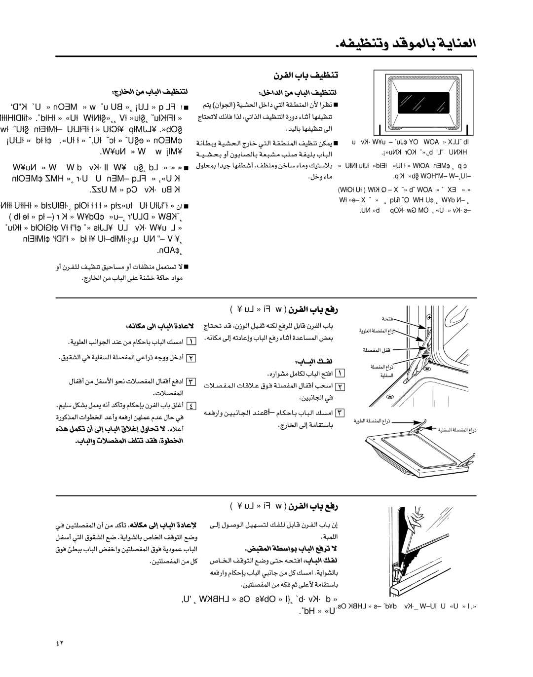 GE Coli Top owner manual ±s«∞b«îq∞∑MEOn«∞∂U», «∞ø∂øU»,∞øHøp 