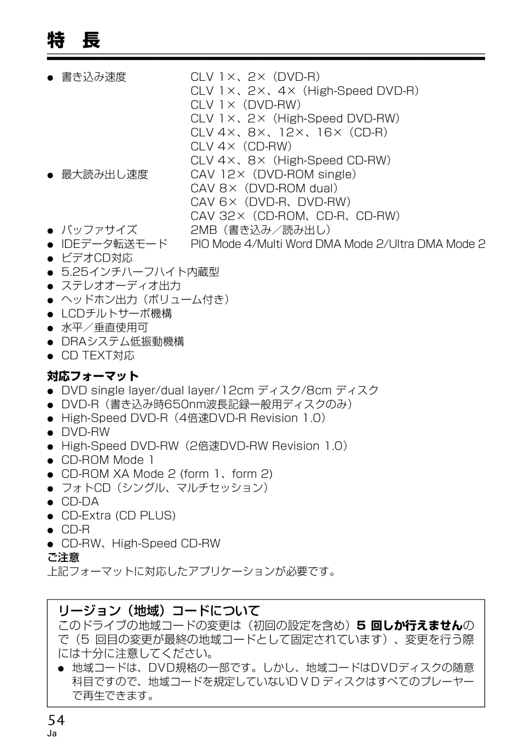 GE DVR-A05 operating instructions リージョン（地域）コードについて 