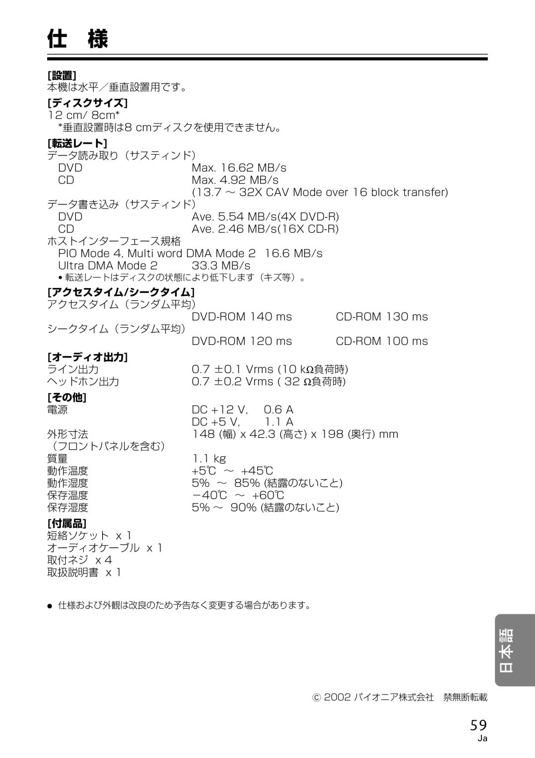 GE DVR-A05 operating instructions ディスクサイズ 12 cm/ 8cm 