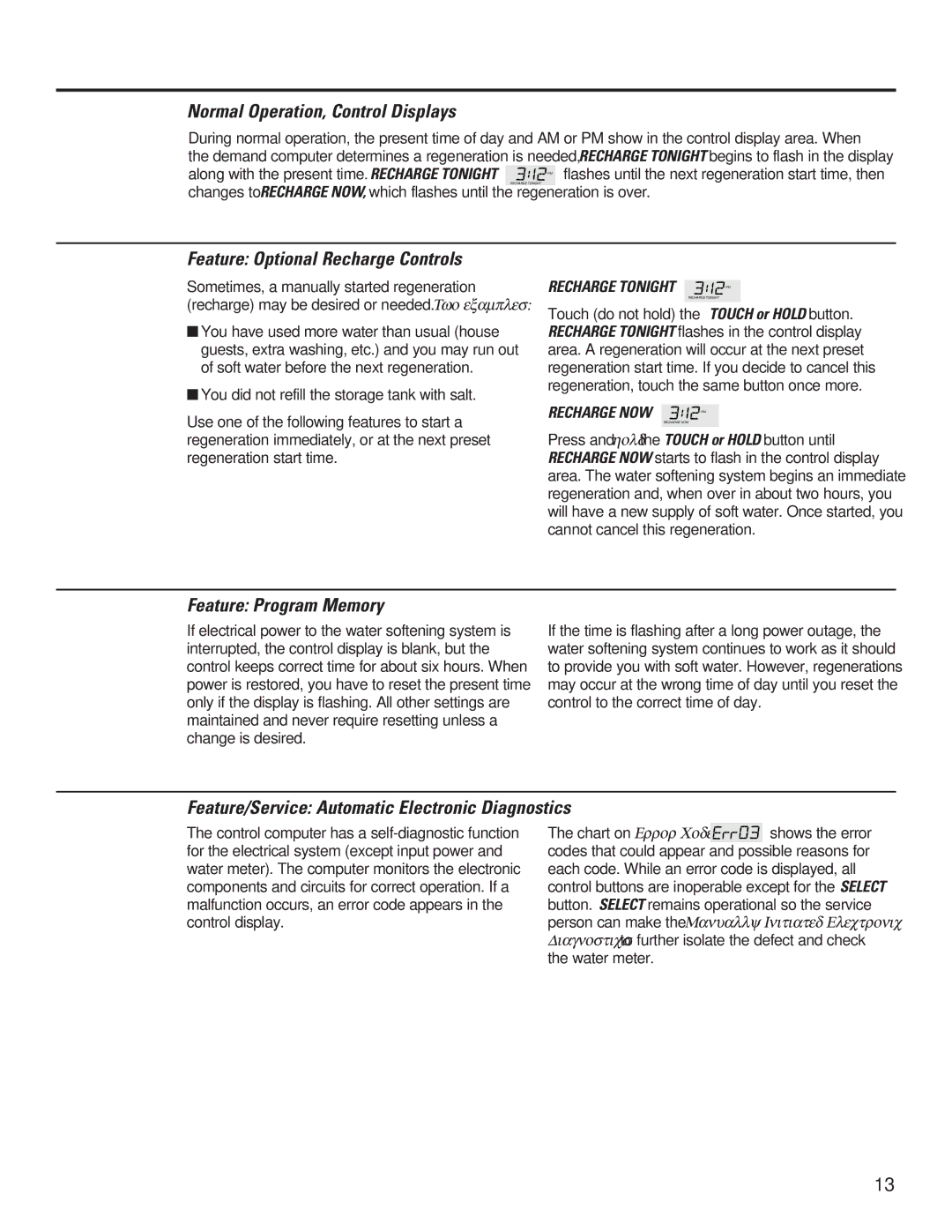 GE GXSF27B GNSF35Z GXSF39B Normal Operation, Control Displays, Feature Optional Recharge Controls, Feature Program Memory 