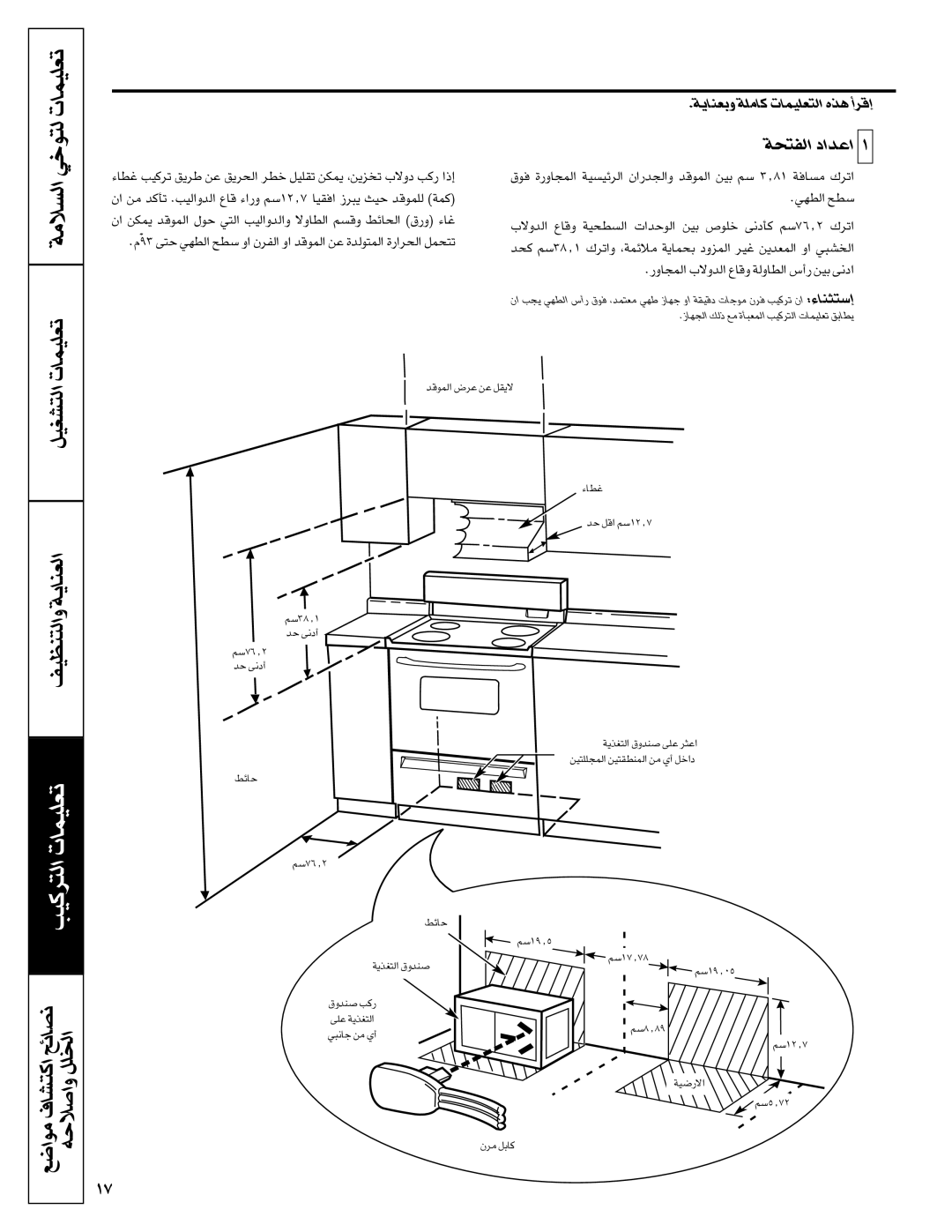 GE JBS08PIC owner manual ÇDNw §D`, ÇH·ºW Ç«bÇÏ 