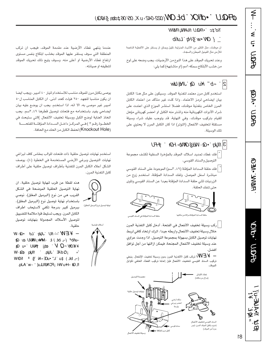 GE JBS08PIC owner manual ÇJNd¡Uzw K·uOq Ç«bÇÏ, OU²·t Çè ·MEOHt 