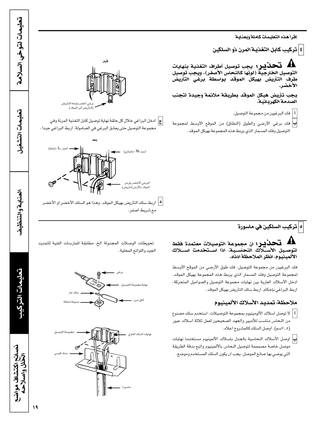 GE JBS08PIC owner manual ÇHd ¨d´j ±l, ±U§uüÉ w- Ç¼KJOs ¢d¯OV, §ààààšã Ç§ààà·»b±X ÇÐÇ .ÇMºU§àààOW §àààšãÇ ·uààOq 