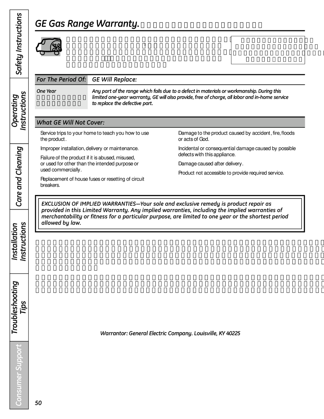 GE JGBS19 Careand Cleaning, GE Will Replace, What GE Will Not Cover, Warrantor General Electric Company. Louisville, KY 