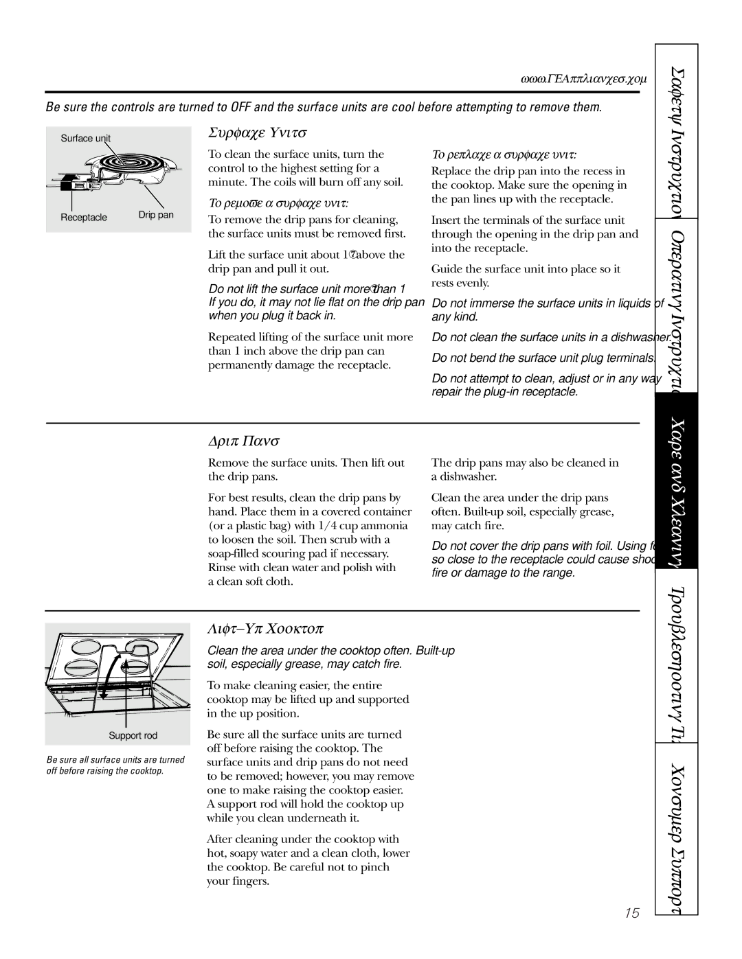 GE JSS16 owner manual Troubleshooting Tips Consumer Support, Surface Units, Drip Pans, Lift-Up Cooktop 