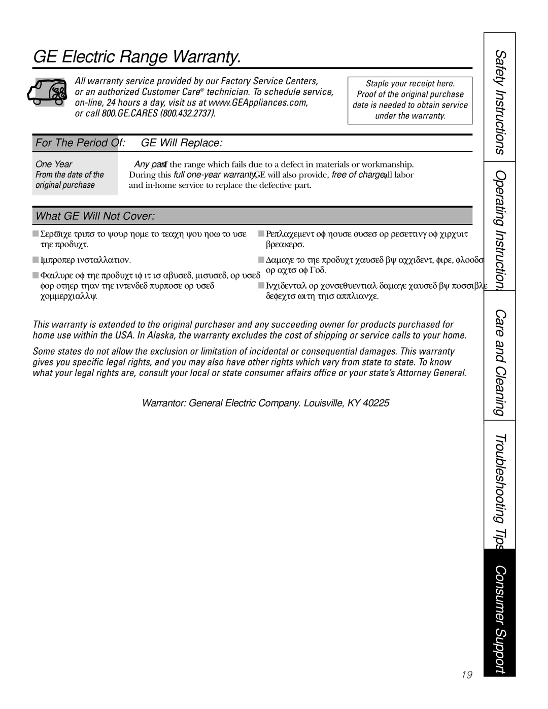 GE JSS16 GE Electric Range Warranty, Cleaning Troubleshooting Tips Consumer Support, GE Will Replace, Instructions Care 