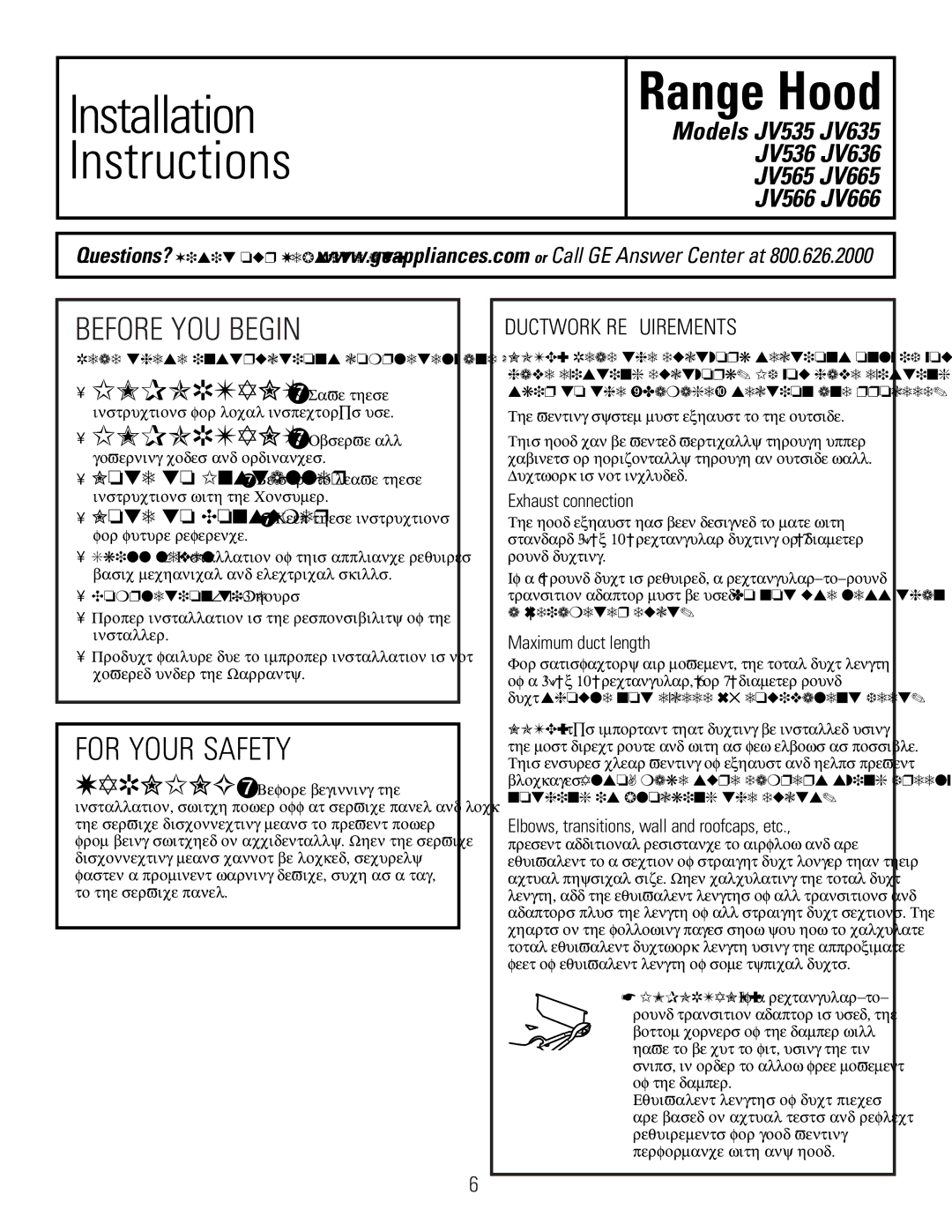 GE JV665, JV565, JV636, JV566, JV635, JV666, JV536, JV535 owner manual Installation Instructions Range Hood, Ductwork Requirements 