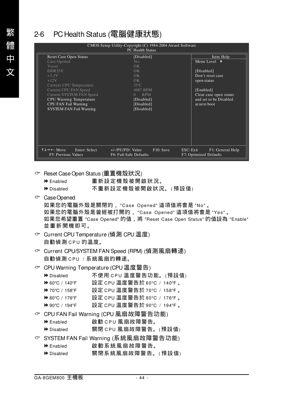 Gigabyte GA-8GEM800 user manual Reset Case Open Status, Case Opened, Current CPU Temperature, CPU FAN Fail Warning CPU 