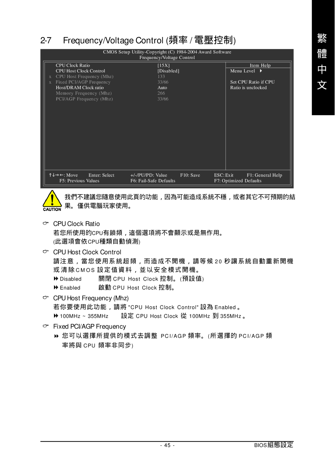 Gigabyte GA-8GEM800 user manual CPU Host Clock Control, CPU Host Frequency Mhz, Fixed PCI/AGP Frequency 