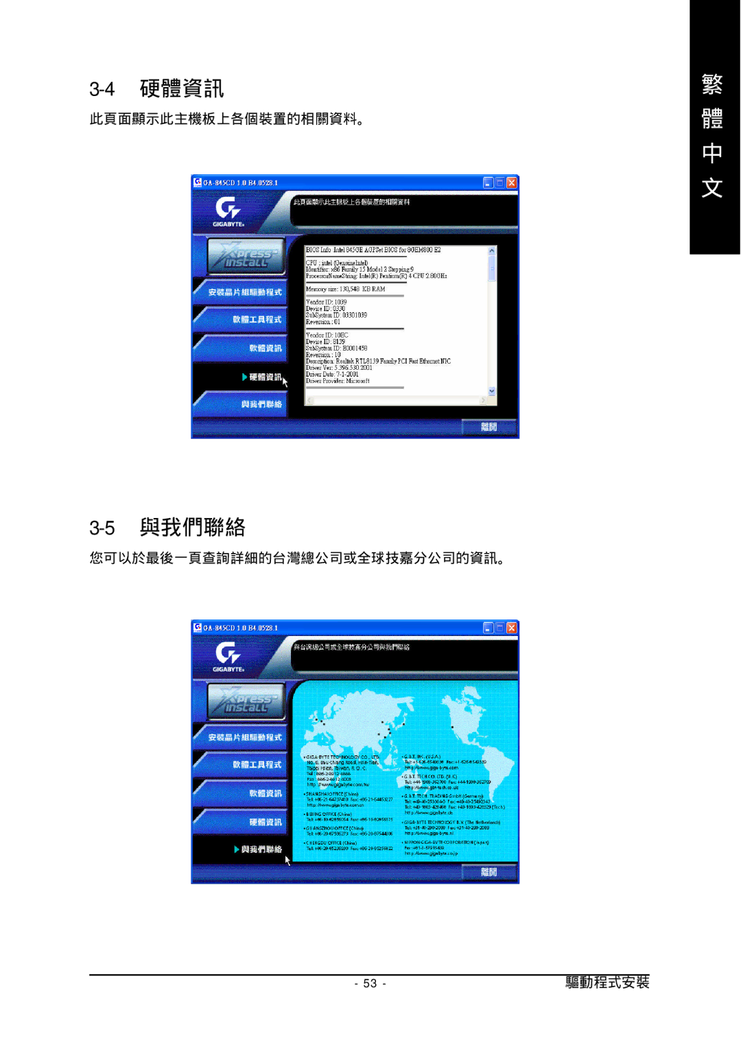 Gigabyte GA-8GEM800 user manual 