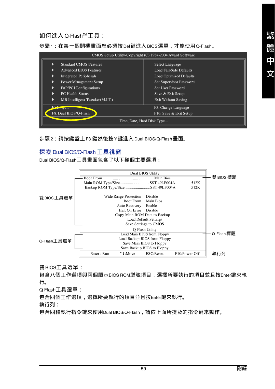 Gigabyte GA-8GEM800 user manual FlashTM 