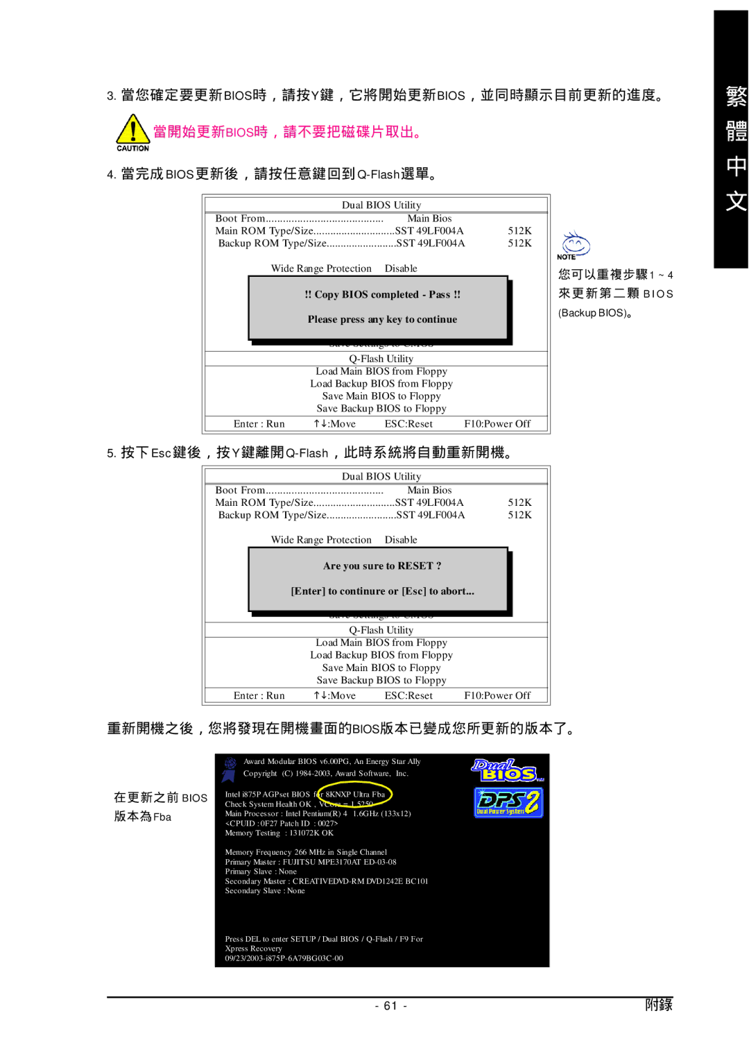 Gigabyte GA-8GEM800 user manual Flash 