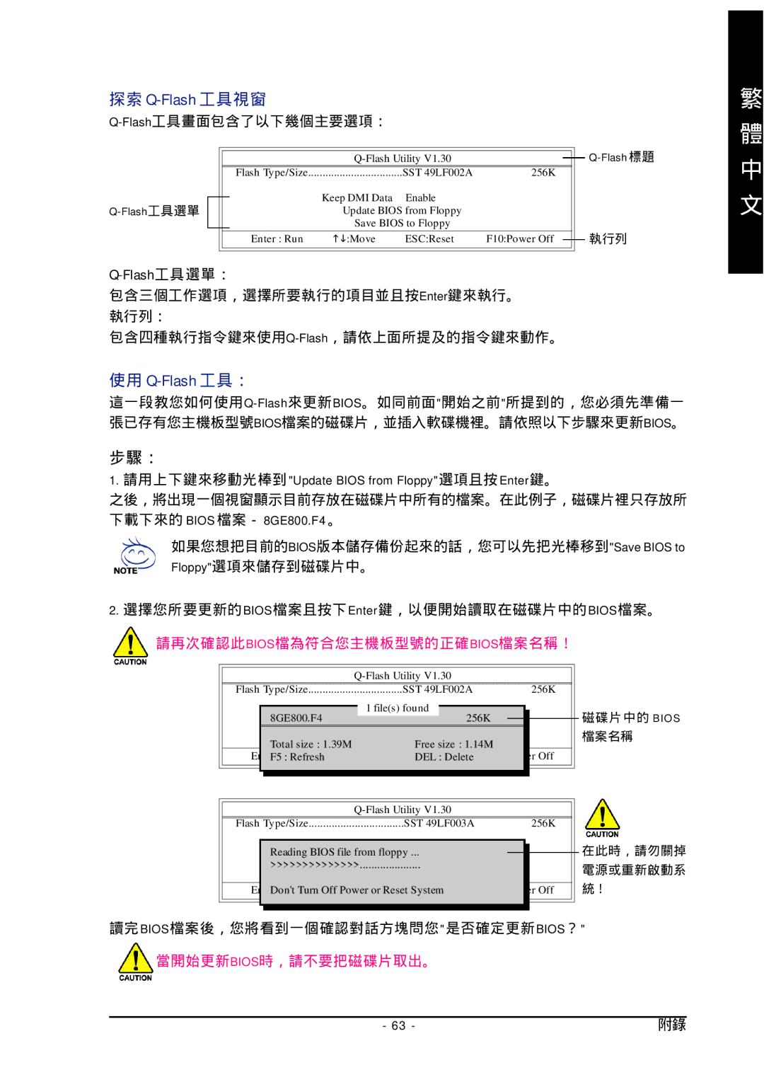 Gigabyte GA-8GEM800 user manual Enter Flash 